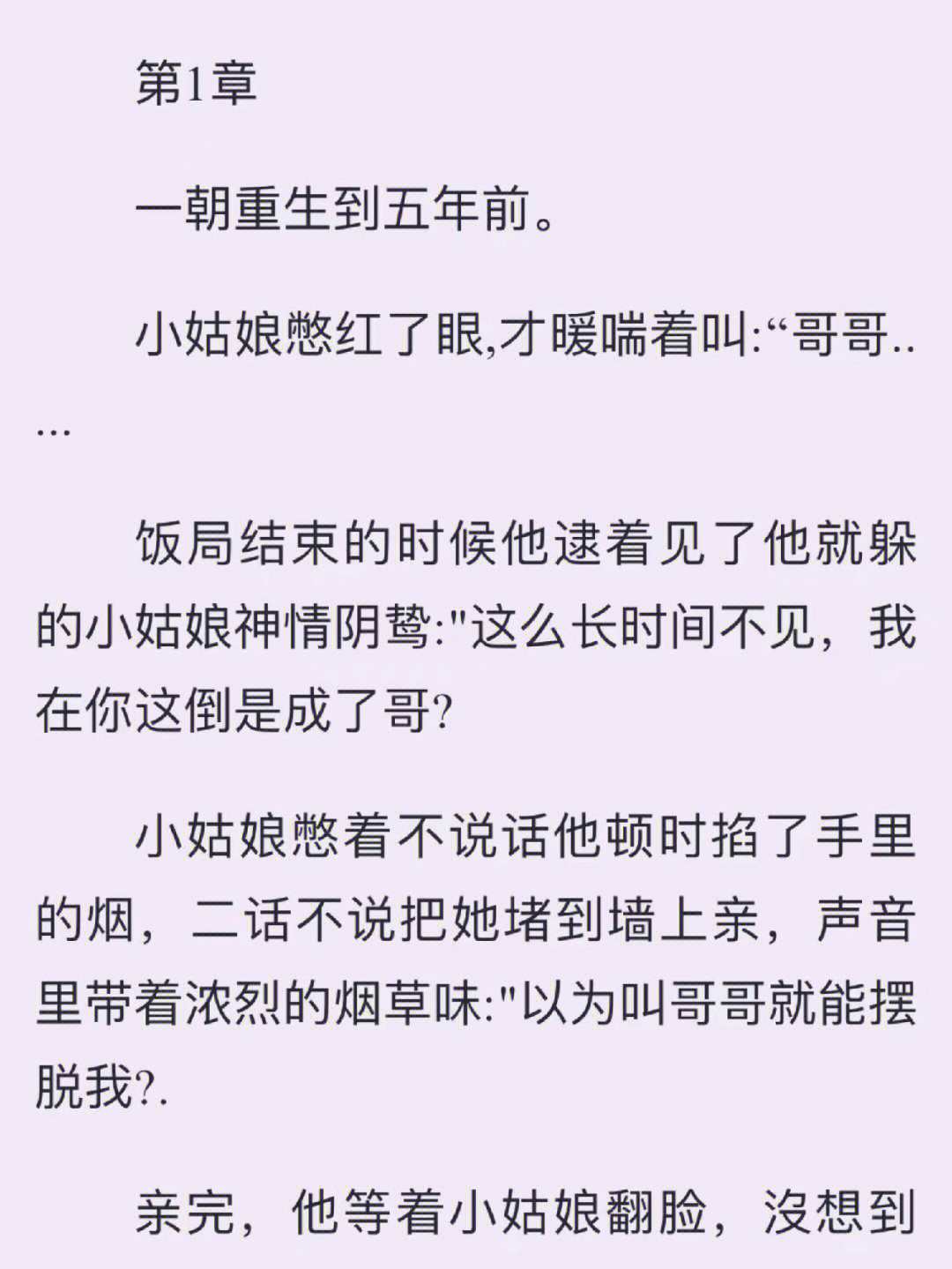 重生兵哥哥只爱你_重生之兵哥哥好哥哥免费_重生兵哥哥这辈子