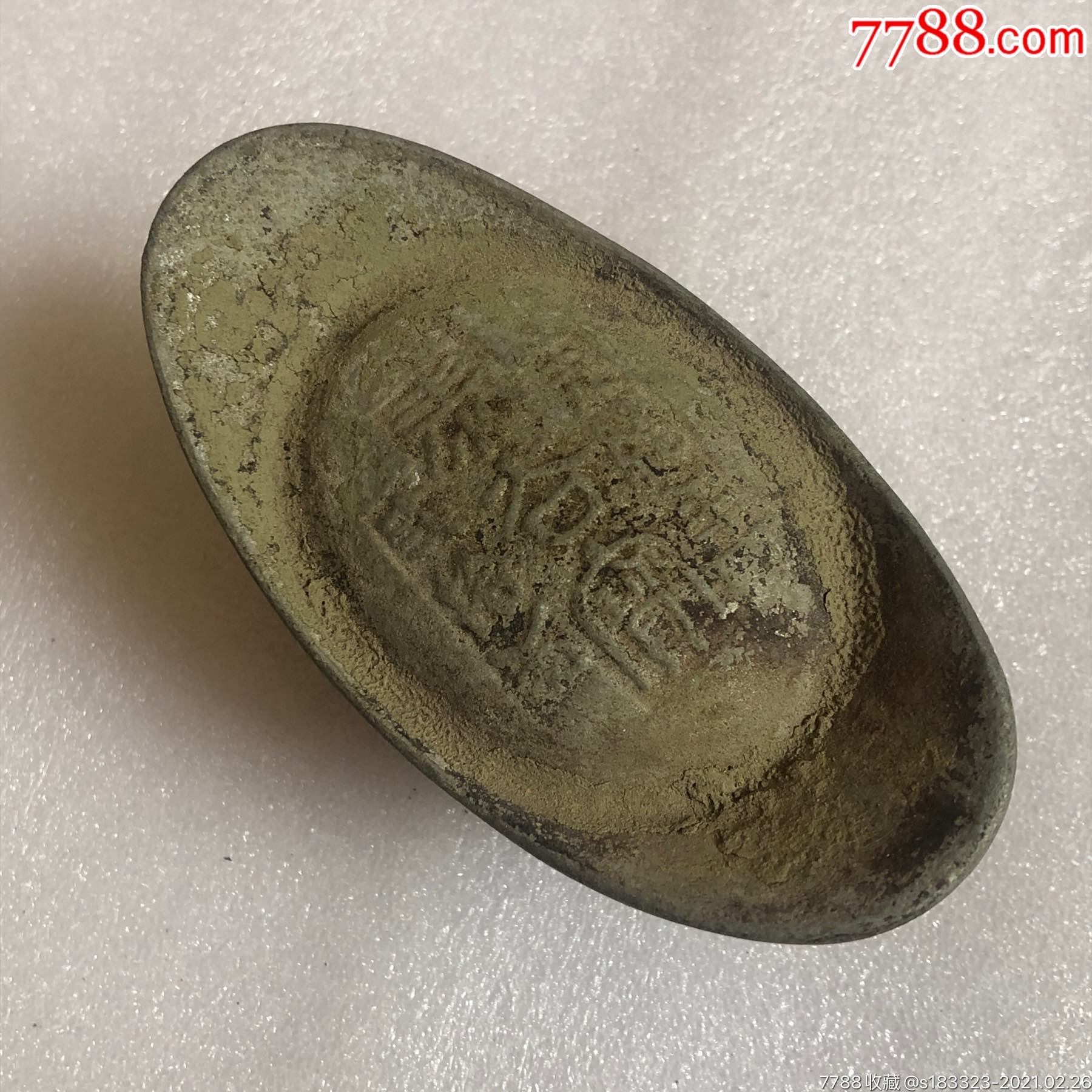 这些上面有痣可以点吗_上面加点的字是什么字_点在上面的字有哪些