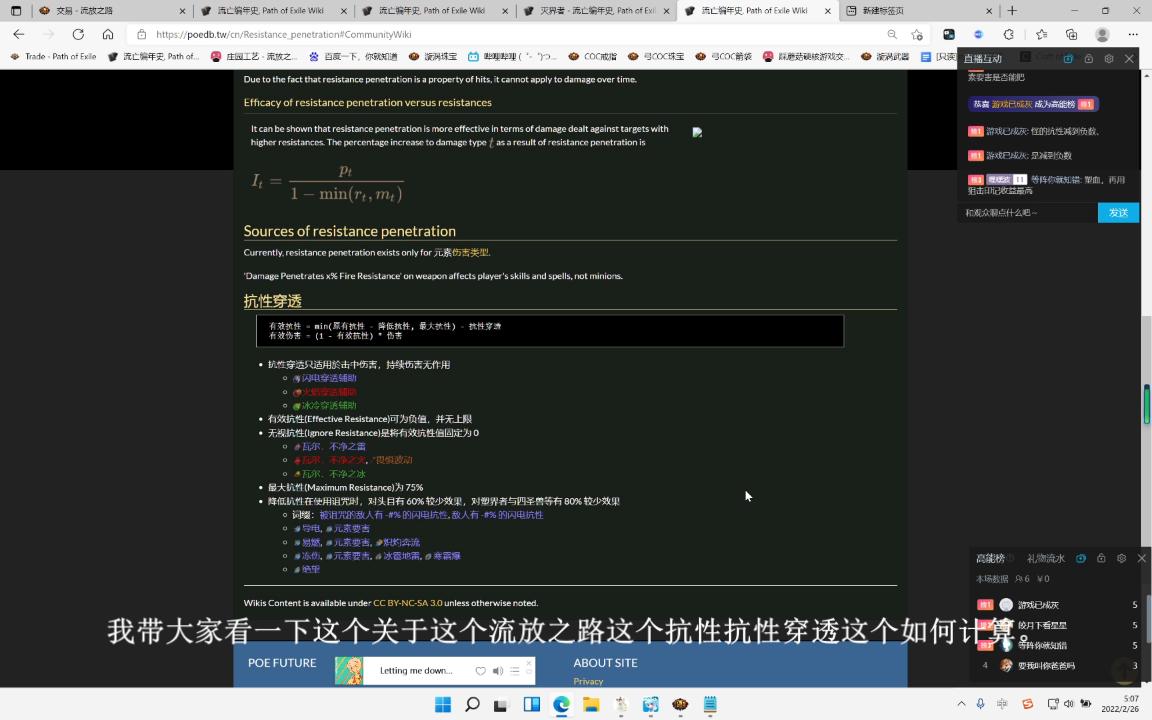 流放之路抗性腰带怎么做_流放之路抗性上线_流放之路抗性超过75后有用吗
