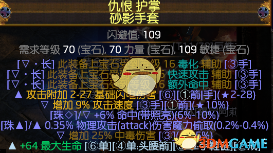 流放之路抗性上线_流放之路抗性腰带怎么做_流放之路抗性超过75后有用吗