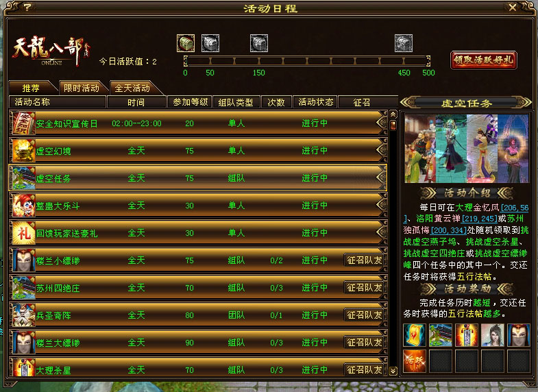 天龙挖宝进副本有什么好的方法_天龙八部挖宝进副本_天龙八部挖宝进副本怎么开箱子