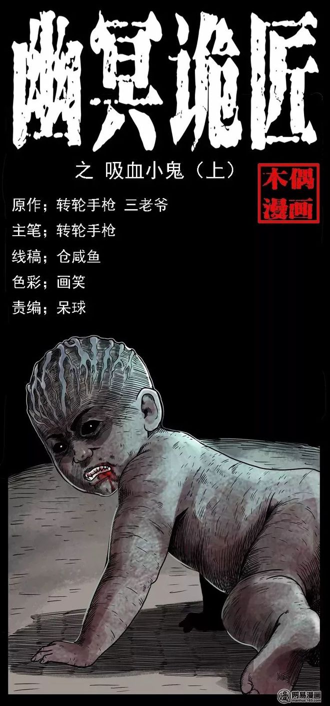 吸血鬼的学校_吸血鬼学生会_我的学生是吸血鬼 1