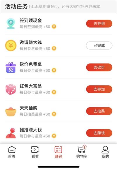 蛋蛋赚钱_赚蛋蛋下载_蛋蛋赚真的可以提现么