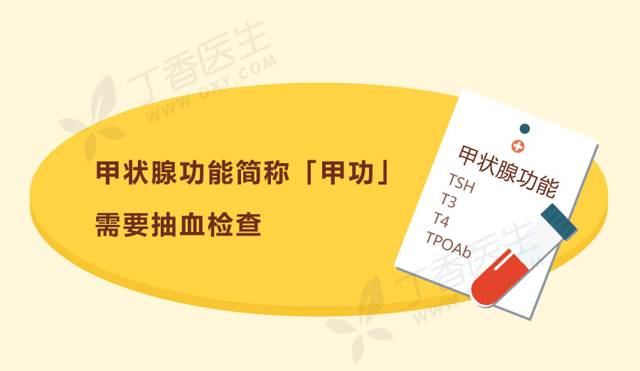 停优甲乐后有什么症状_停服优甲后有啥反应_停优甲乐20天有什么症状