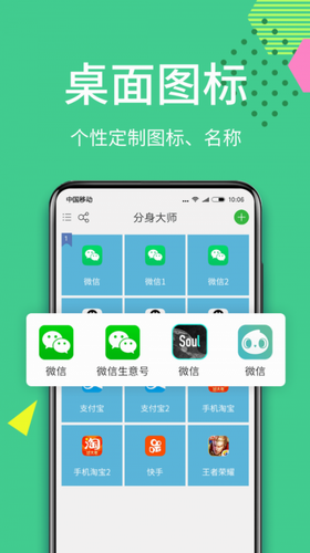 什么分身是免费的_分身应用免流量吗_哪个多开分身是免费使用