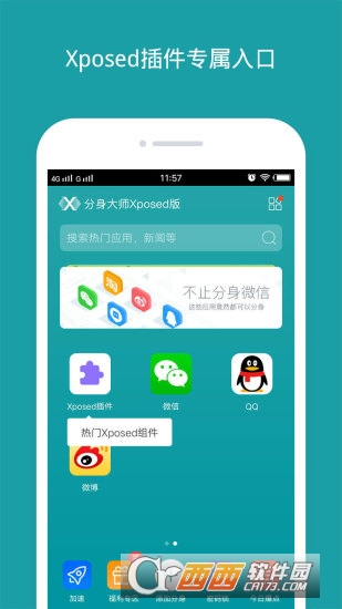 分身应用免流量吗_什么分身是免费的_哪个多开分身是免费使用