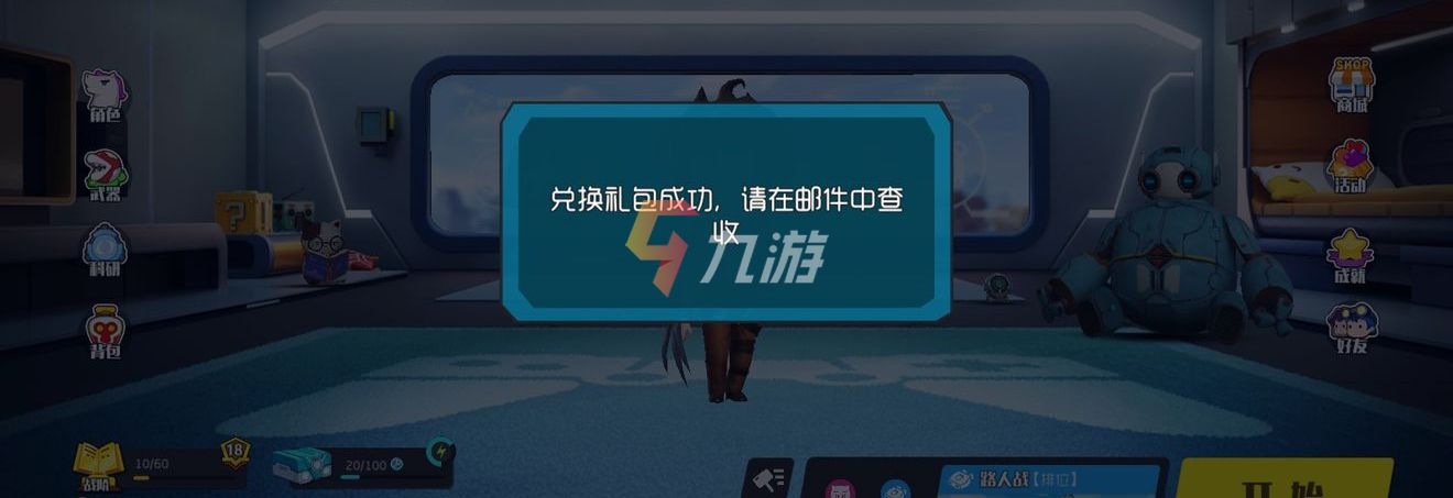 奇葩战斗家兑换码20219月_2021年奇葩战斗家兑换码_奇葩战斗家全部兑换码