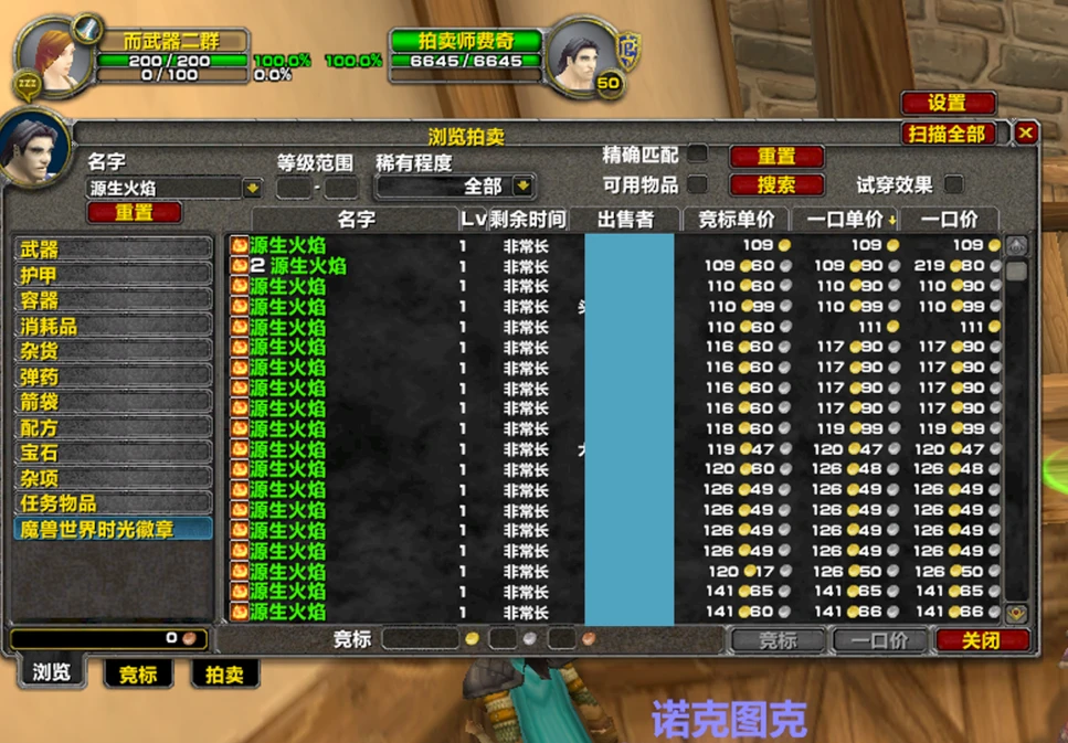 魔兽制皮1.12能做什么_魔兽1-300制皮_魔兽世界制皮可以做包吗