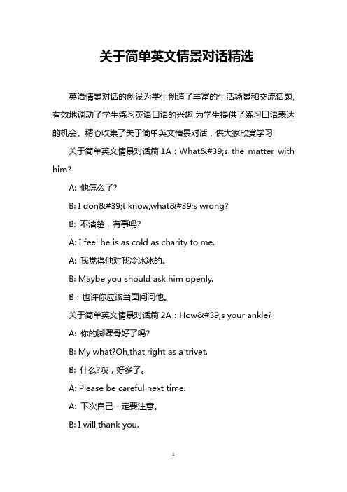 请不要跑开英文_请跑用英语怎么说_跑开英文怎么写