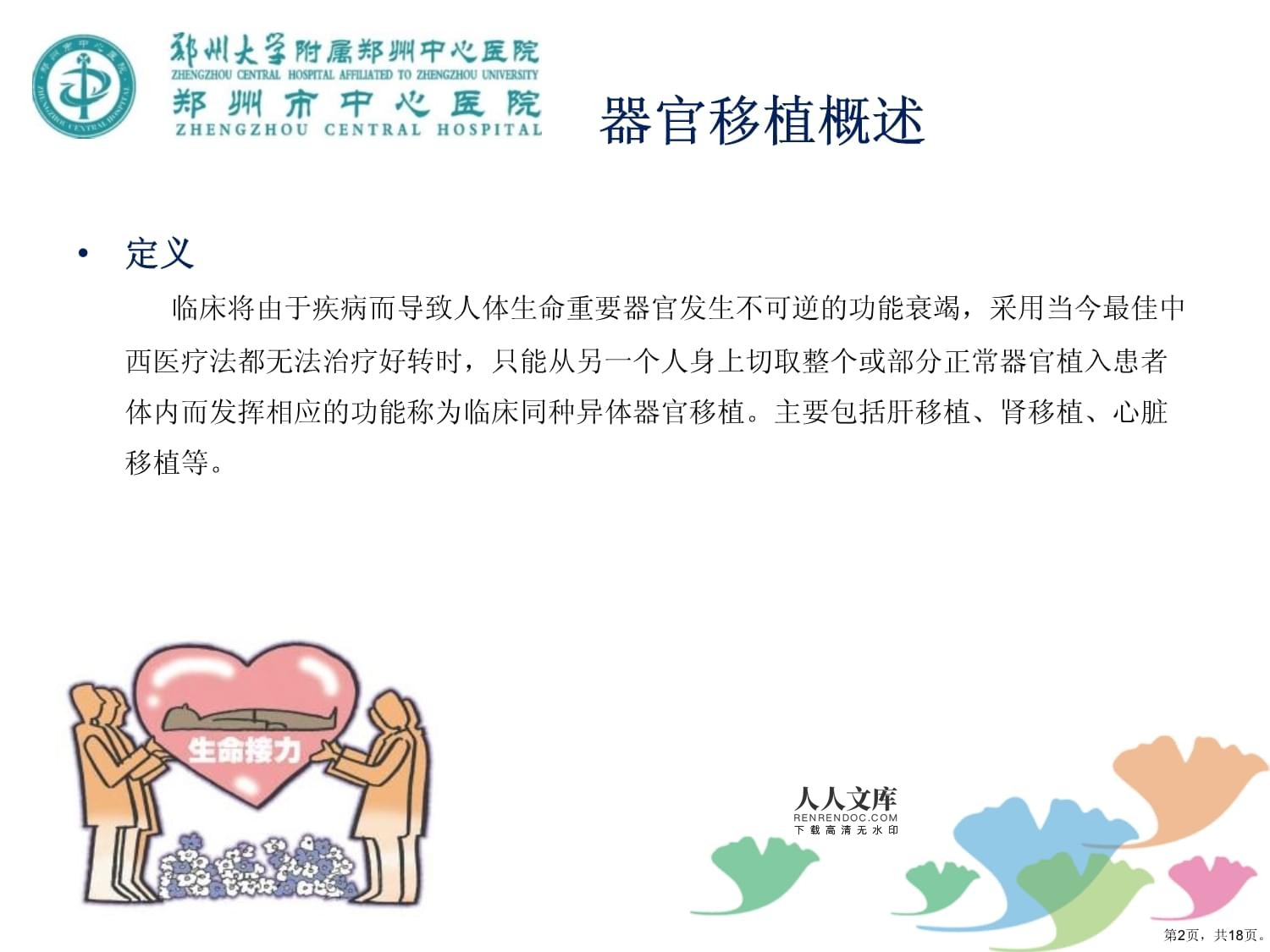 移植吃信可止成功率_移植后吃六种药_移植后吃的药会有什么反应