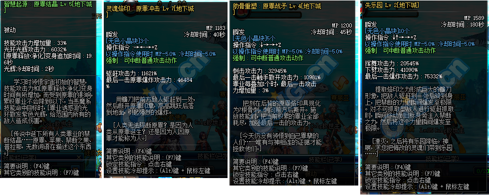 地下城复仇者觉醒视频_地下城复仇者二觉叫什么_地下城复仇者三觉技能