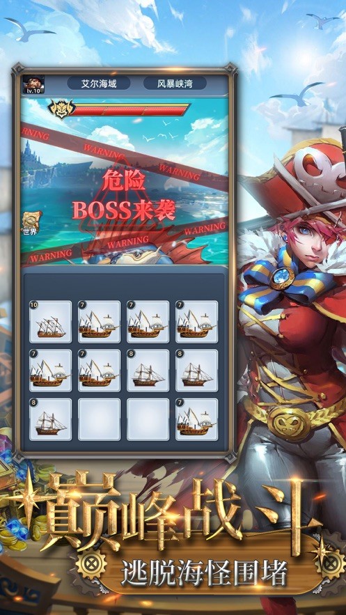 战舰少女带路条件表_战舰少女r 2-4带路_战舰少女带路条件