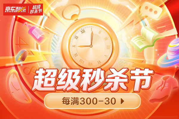 京东秒杀专区在哪里_京东到点秒杀什么意思_京东1元秒杀专区