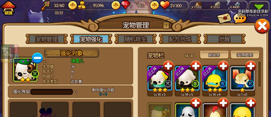 问道宠物强化基础值能改吗_问道宠物强化上限图表_问道宠物强化有什么技巧