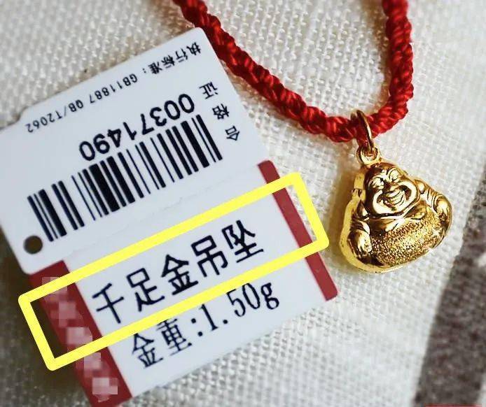 黄金标签掉了还可以换吗_黄金标签价换标签价是什么意思_黄金的克数标签不见了还能换嘛?