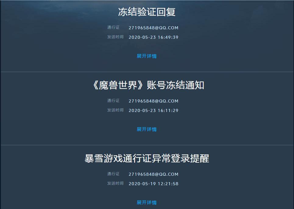 魔兽账号冻结7天解除出来_魔兽账号存在冻结记录_魔兽账号数据异常冻结30天能