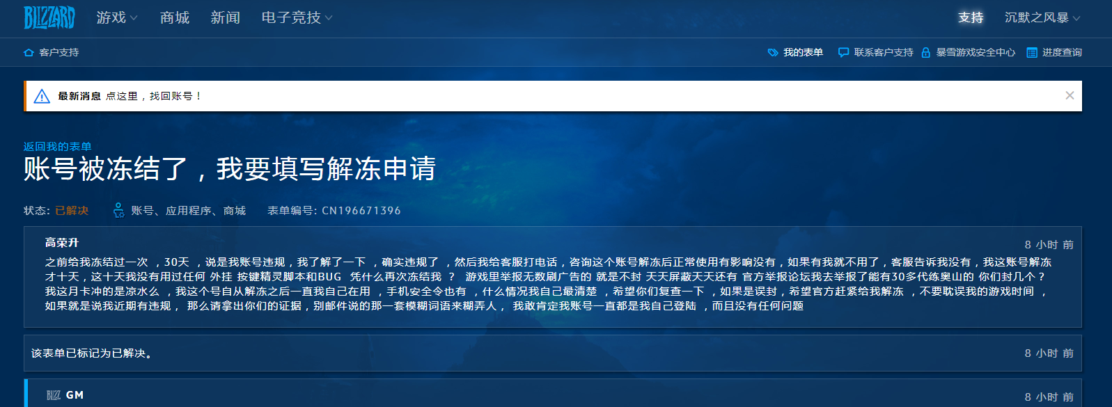 魔兽账号冻结7天解除出来_魔兽账号存在冻结记录_魔兽账号数据异常冻结30天能