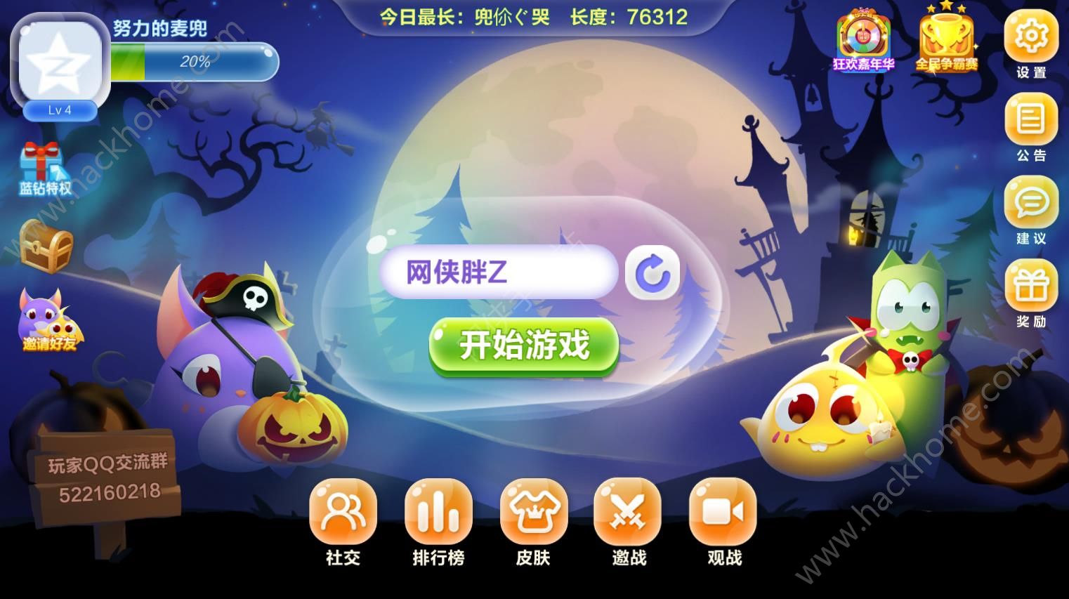 爱妹大作战礼包_蛇蛇争霸卡包商城_蛇蛇大作战q群礼包卡号