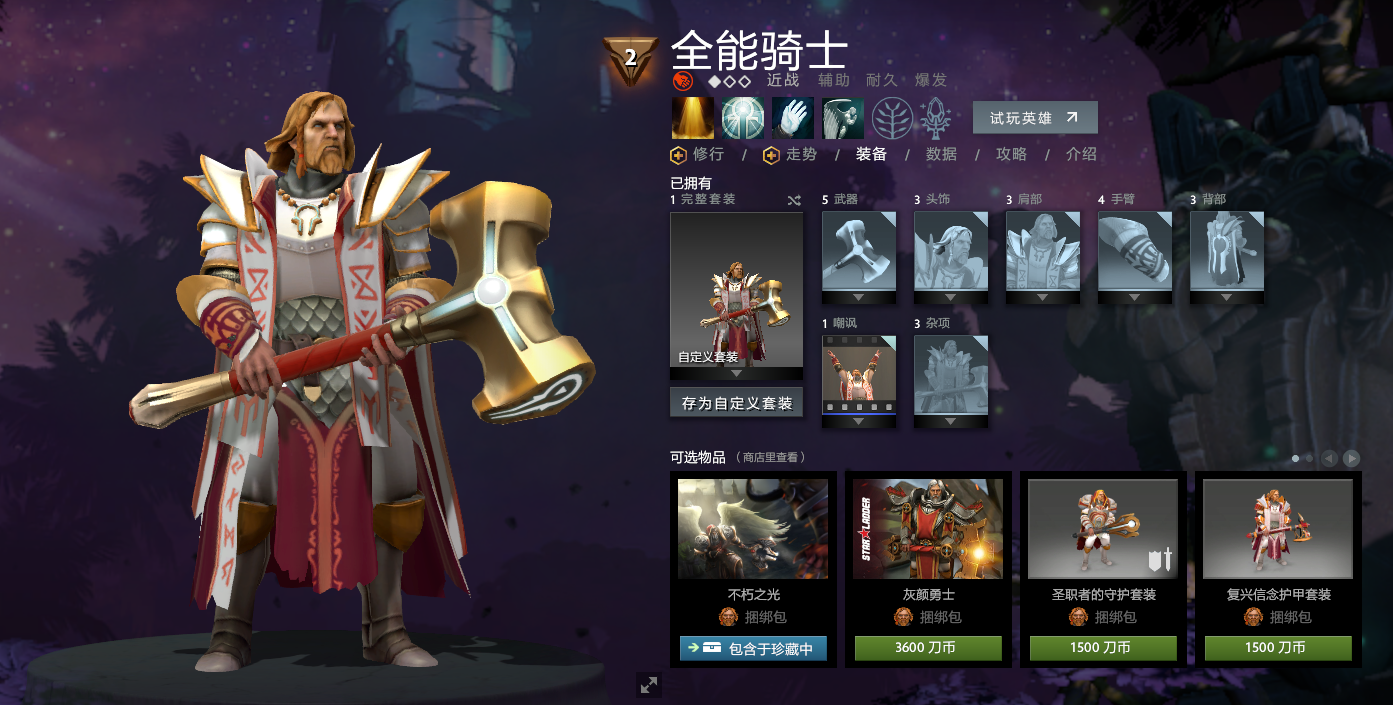 8.1防骑特质选择_魔兽世界防骑特质_防骑特质选择8.3