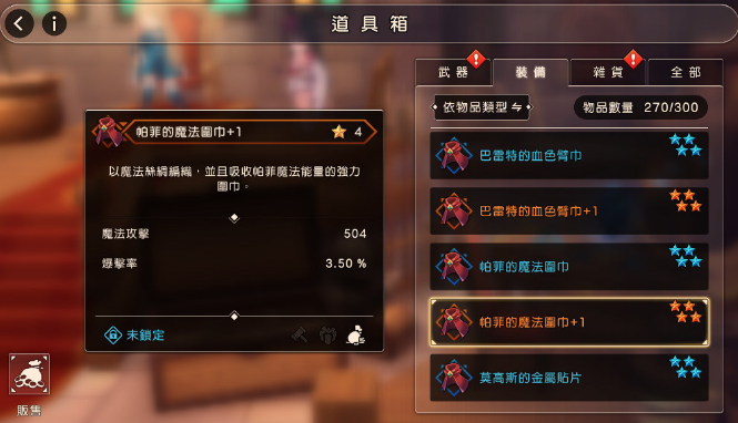 防骑特质选择8.3_8.1防骑特质选择_魔兽世界防骑特质