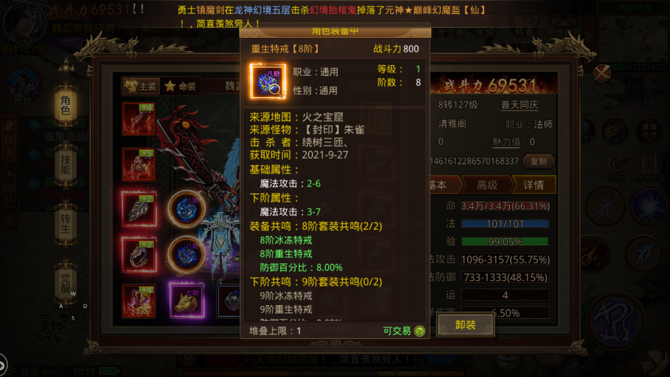 传奇元宝代码_传奇有几种刷元宝命令_传奇刷元宝工具免费版