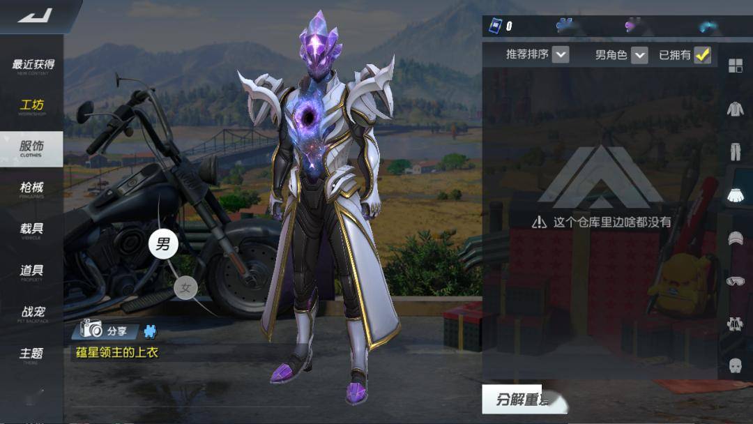 星辰命运套升级：超能力装备解密！