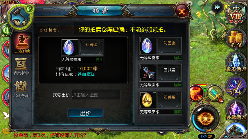 魔域盗号方法如下_魔域赚钱方法如下_魔域口袋版赚钱
