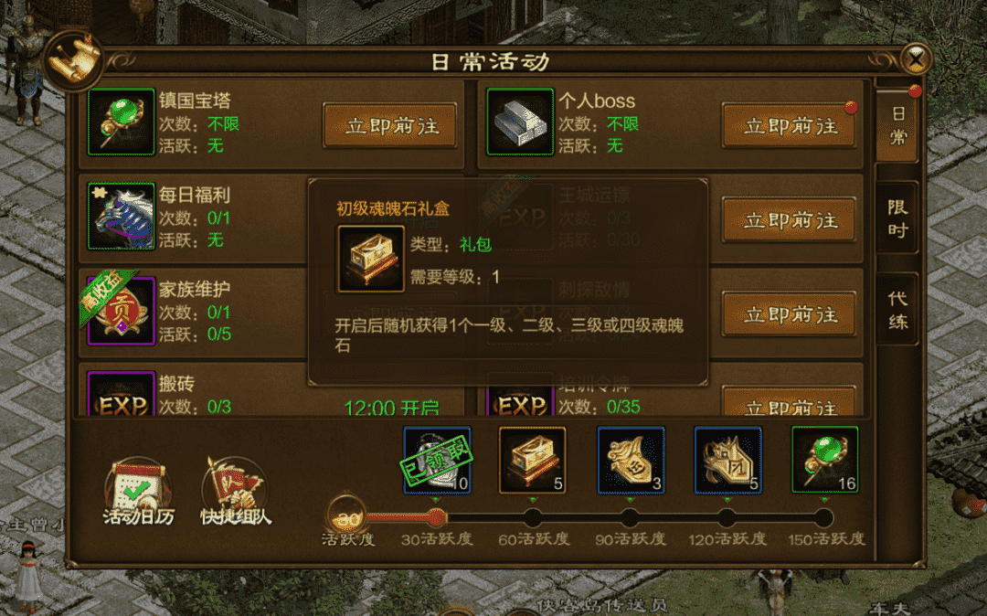 征途增加状态石头_征途怀旧版减少状态石头_征途增加掉宝率的石头