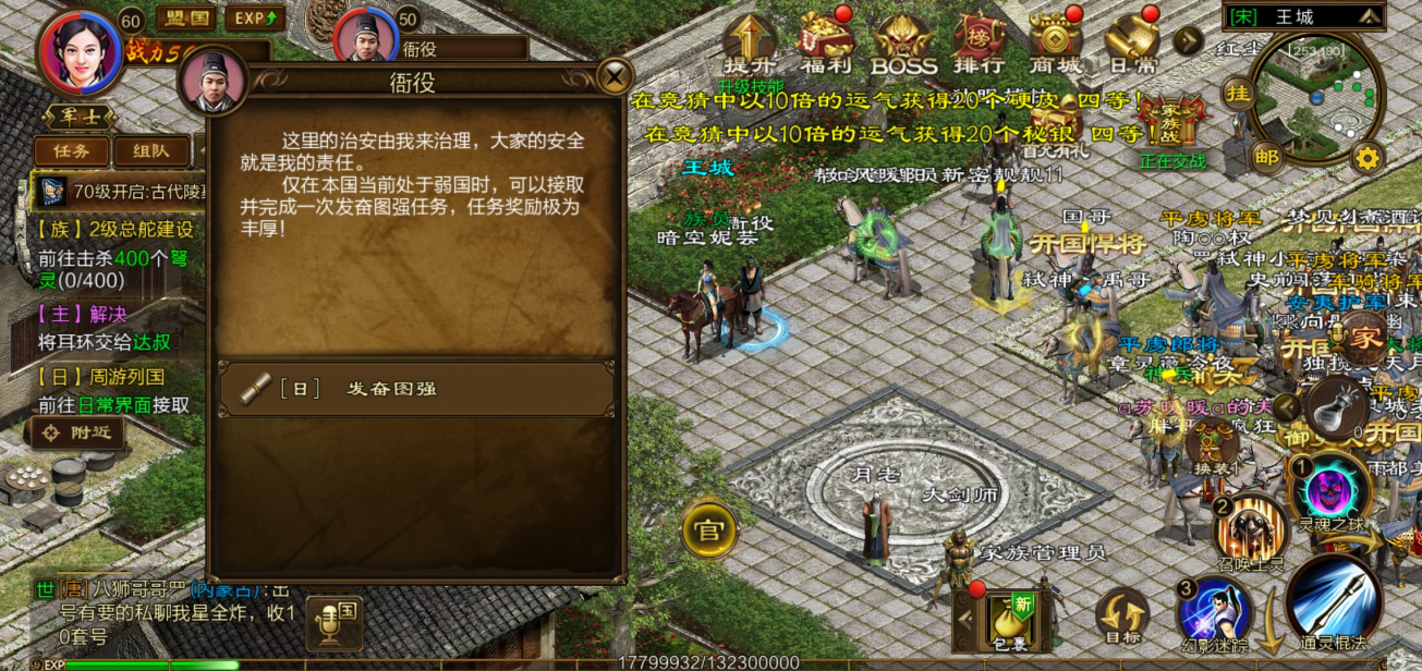 征途怀旧版减少状态石头_征途增加状态石头_征途增加掉宝率的石头