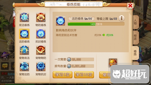 梦幻西游bb点修价格表_梦幻西游bb修怎么算钱_梦幻西游端游宝宝修价钱