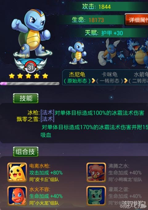 完美国际精炼外挂_去吧皮卡丘精炼装备到完美_去吧皮卡丘装备精炼