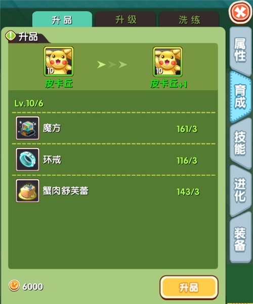 完美国际精炼外挂_去吧皮卡丘装备精炼_去吧皮卡丘精炼装备到完美
