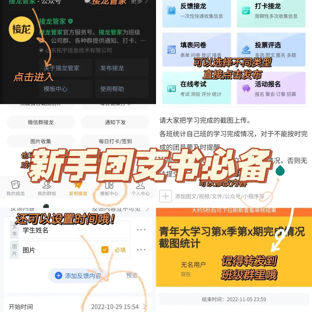 钱程新手，任务截图，助你上手