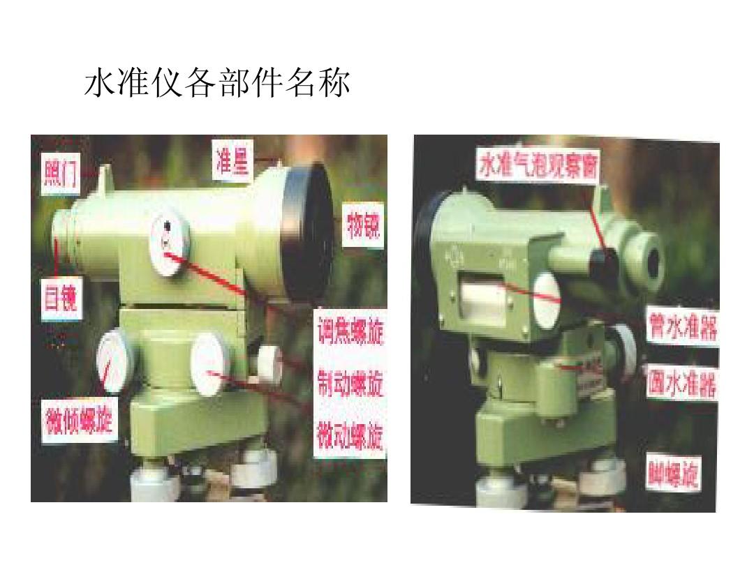 水准仪里面有雾怎么办_水准仪里面起雾_水准仪快速去除雾气