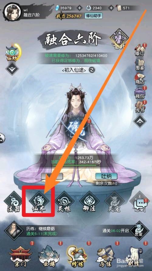 传奇世界天仙升级经验_传奇世界上仙升级经验表_传奇世界单机怎么调整天仙经验