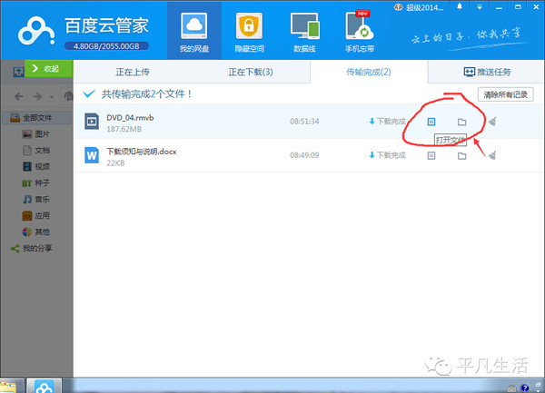 百度云里的视频打不开怎么办_百度云的视频打不开怎么回事_百度云视频加载不出来
