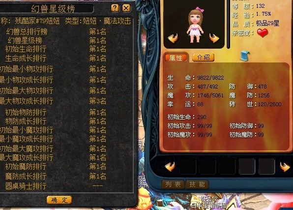 魔域掉钱版刷巴图_魔域掉钱版宝宝怎么合_掉钱版魔域vip怎么绑定