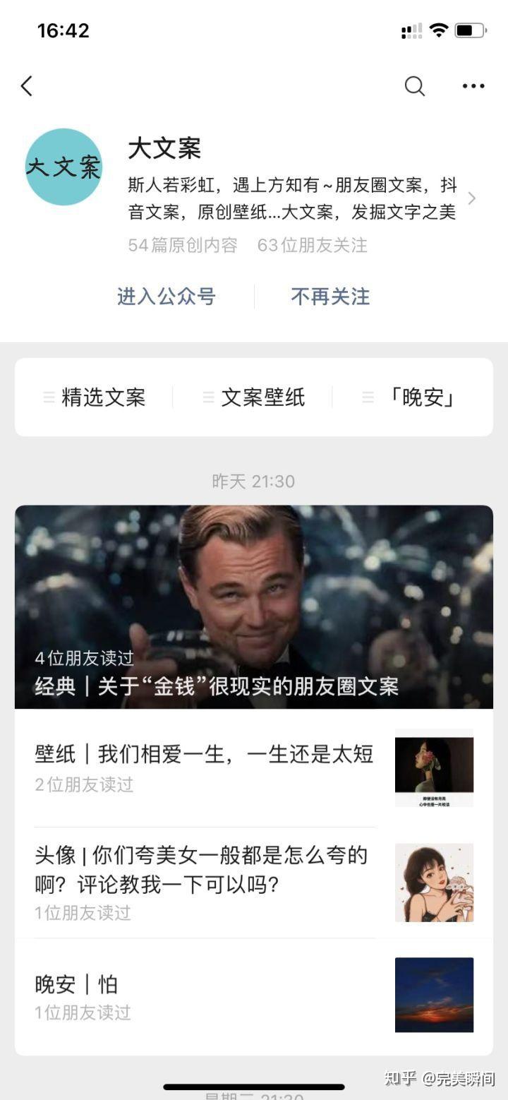 微店里点赞让加微信_刘岩遇见最完美的自己^^^“微”战：找准微信的根本获利点^^_微信点赞收费吗