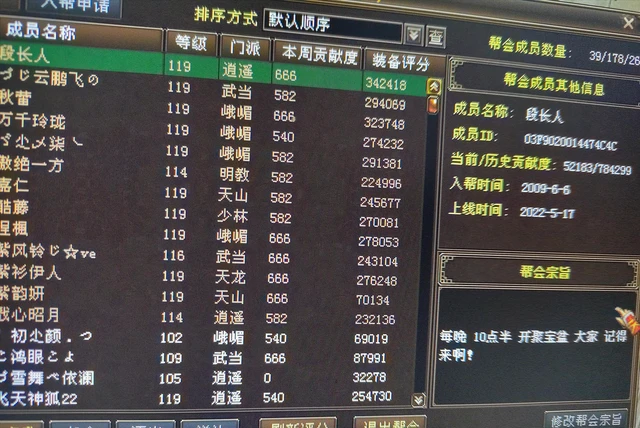 八部天龙广力菩萨图片_天龙八部宝宝大以多少级才可以买_八部天龙对应天空八部