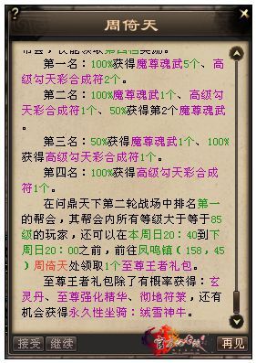 八部天龙对应天空八部_八部天龙广力菩萨图片_天龙八部宝宝大以多少级才可以买