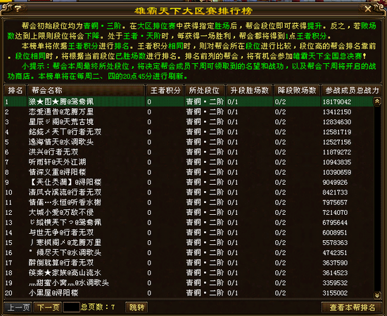 八部天龙广力菩萨图片_天龙八部宝宝大以多少级才可以买_八部天龙对应天空八部