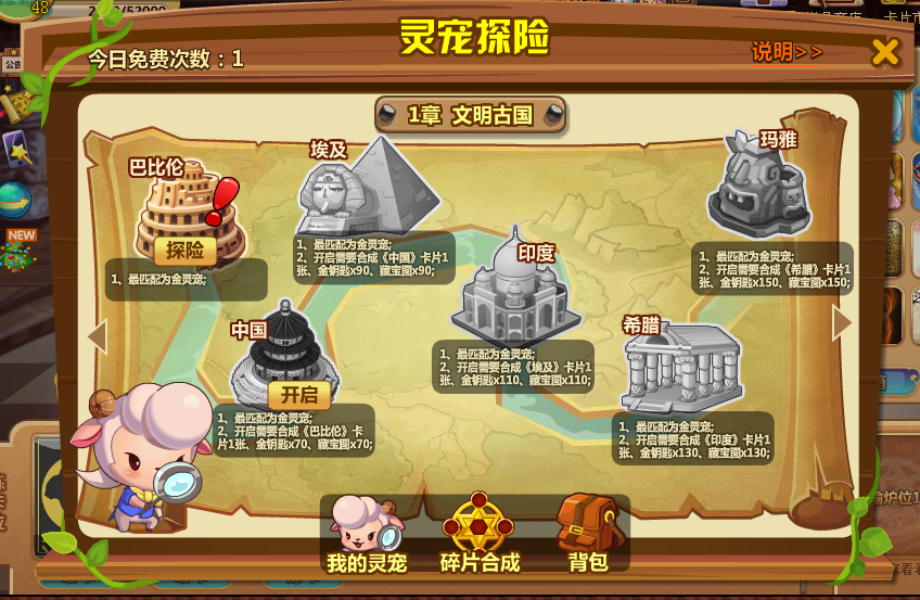 c级锁芯钥匙高清图_c级锁芯钥匙形状图_qq宠物一级藏宝图四个地点都亮了怎么没钥匙