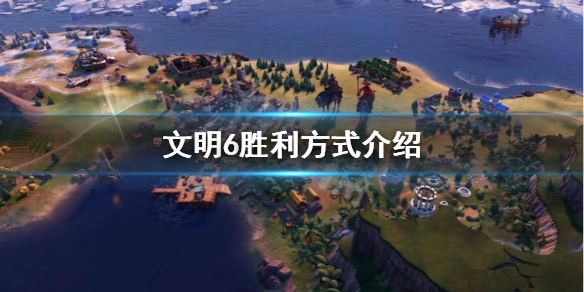文明6点继续没反应_游侠文明6点继续没反应_游侠对战平台文明6
