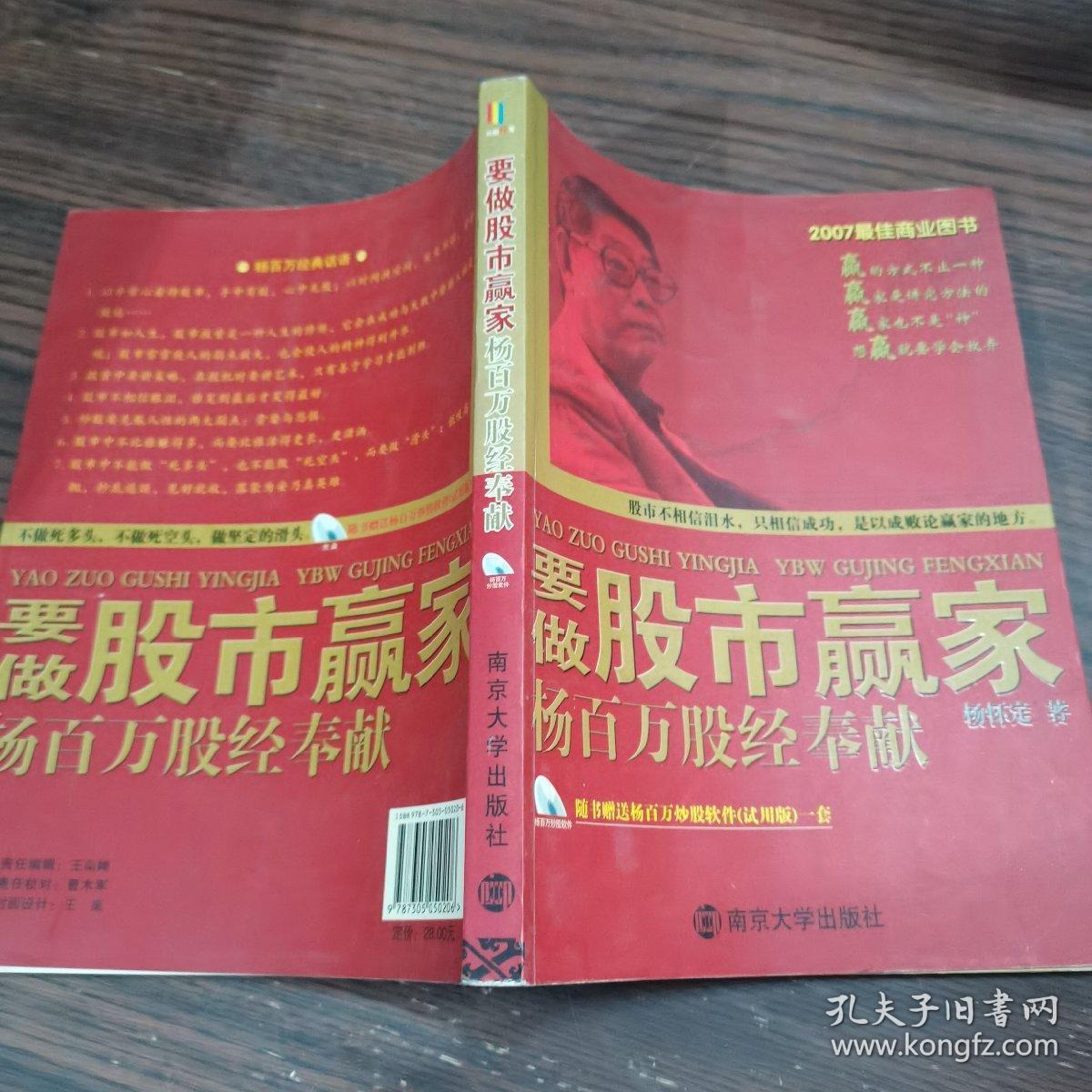 股市里的外盘和内盘是什么意思_歪打正着-股市大赢家的盘外功夫_股市赢家杨百万
