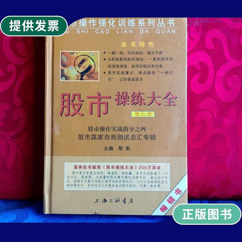 歪打正着-股市大赢家的盘外功夫_股市里的外盘和内盘是什么意思_股市赢家杨百万