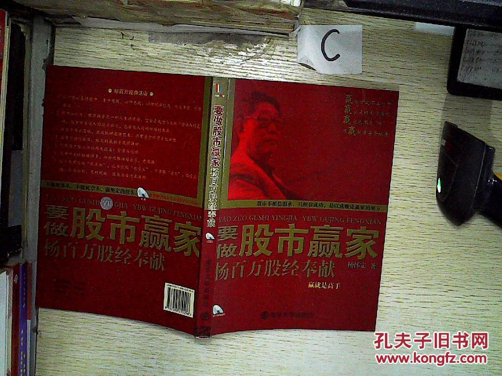 股市里的外盘和内盘是什么意思_股市赢家杨百万_歪打正着-股市大赢家的盘外功夫