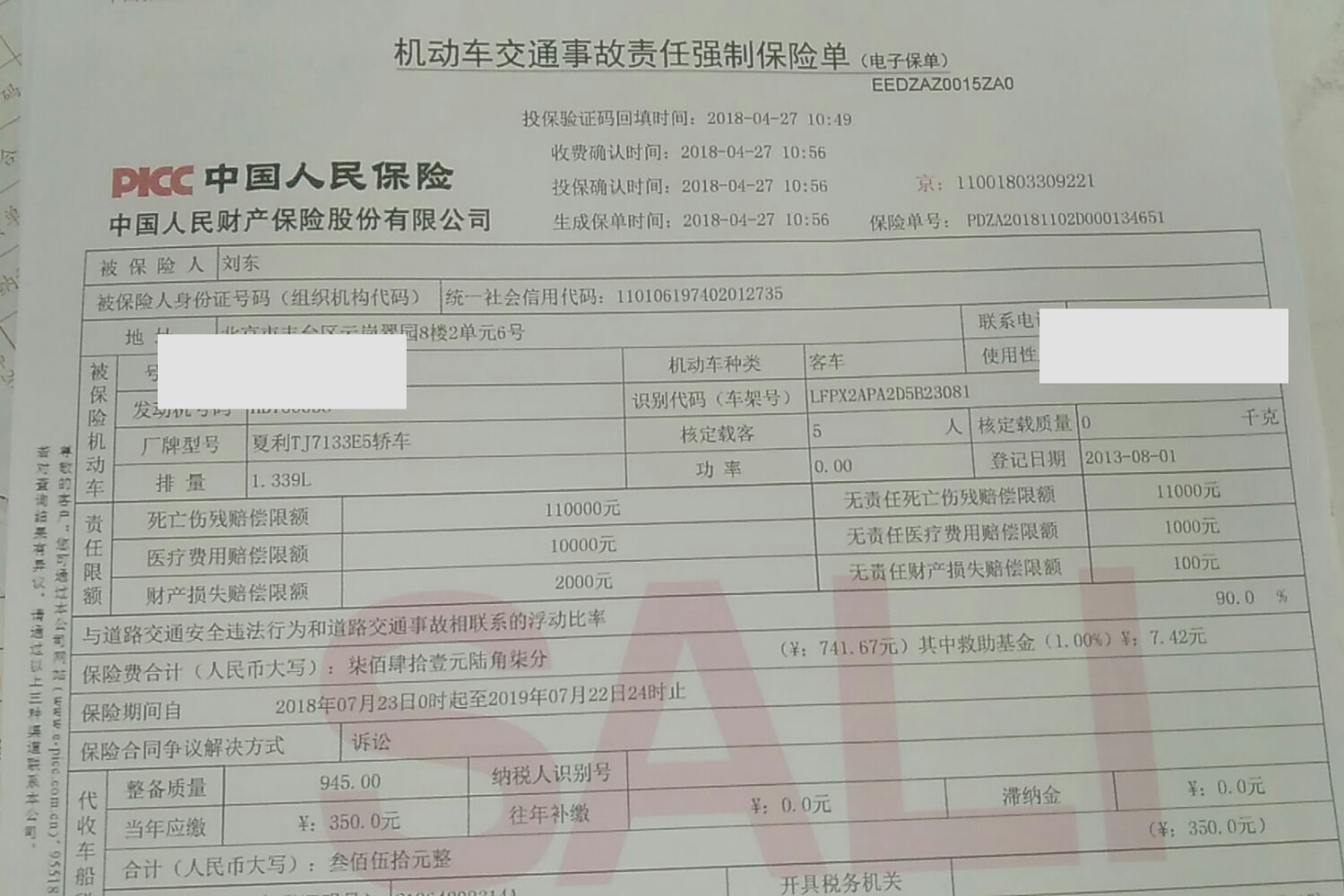 交强险临时保险有哪些要求_临时交强险可以买多长时间_交强险临时可以买多久的