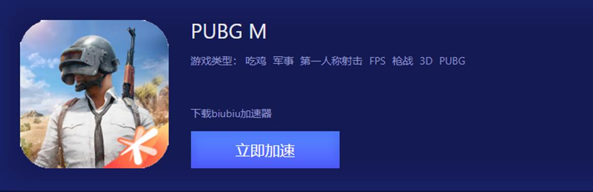 玩绝地求生的加速器_绝地求生不用加速器可以玩吗_绝地求生加速器影响fps吗