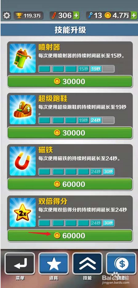 大话西游配饰培养省钱攻略_大话2配饰培养到七级多少钱_大话配饰升级费用