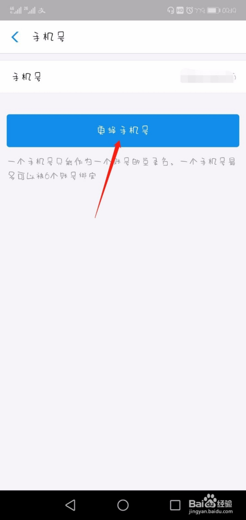 淘宝可以换绑支付宝吗_换绑支付宝失败原因_支付宝指纹支付失败原因